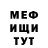 МЕФ мяу мяу Valeria Demyanuik