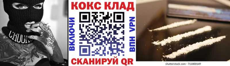 Кокаин VHQ Дивногорск