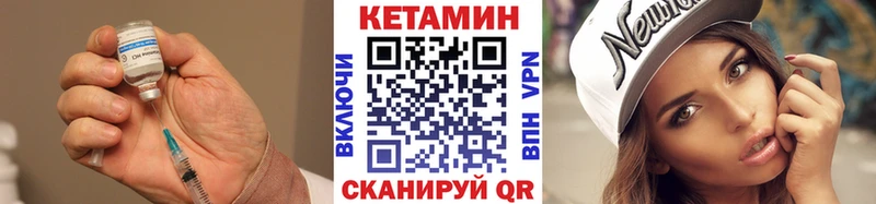 Кетамин VHQ  Дивногорск 