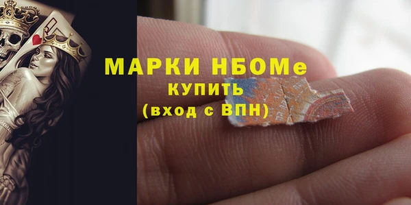 марки nbome Горнозаводск
