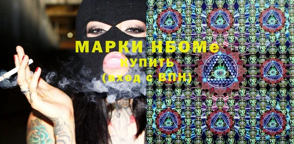 марки nbome Горнозаводск