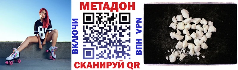 Метадон methadone  Дивногорск 